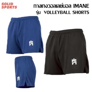 IMANE VOLLEYBALL Pants SHORTS Model