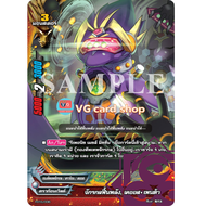 แยกใบ FD10 เคออส เกียร์ก็อด บัดดี้ไฟท์ VG card shop