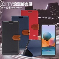 City For 紅米 Note10 Pro 浪漫都會支架皮套 黑