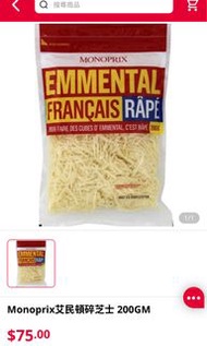 Emmental cheese艾民頓芝士碎