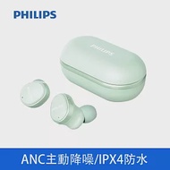 PHILIPS飛利浦 ANC主動降噪真無線藍牙耳機 TAT4556 淡綠色