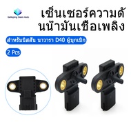 รถการใช้เซนเซอร์วัดความดันสำหรับนิสสันนาวารา D40 Pathfinder 22365-EB30A