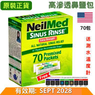 (加強綠色70包) 全天然特強高滲透洗鼻沖洗鼻鹽粉70包補充裝 #過敏鼻竇炎#花粉敏感鼻# 淨加強型鼻腔沖洗鼻鹽粉,  70包 #淨洗鼻鹽粉, EXP: SEPT 2028 (平行進口)