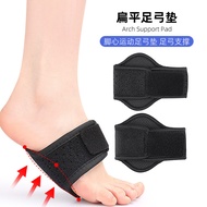 Foot Pad Foot Foot Foot Exercise Flat Foot Pad Arch Support Flat Foot Valgus Correction Leg Shape