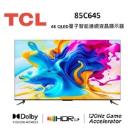 TCL 85吋 85C645 QLED 量子智能連網液晶顯示器