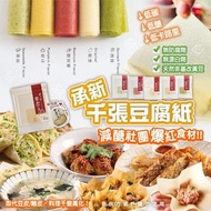 台灣承新彩色千張豆腐紙