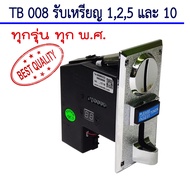 STK Autobuy ตัวหยอดเหรียญบันทึกค่ารับได้ทุกเหรียญ สำหรับตู้น้ำ รุ่น STK TB-008