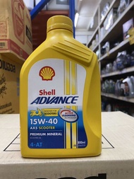 SHELL ราคาถูก ส่งฟรี น้ำมันเครื่อง เชลล์ แอ๊ดวานซ์ AX5 4T ( Shell Advance AX5 4T 15W-40)