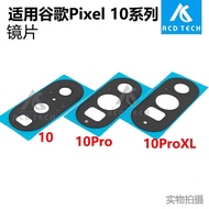 Google Pixel 10 / Pixel 10 Pro / Pixel 10 Pro XL Camera Glass