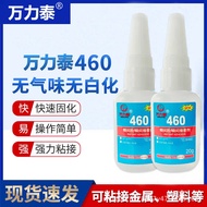 Wanlitai 460 Glue Plastic Metal Super Glue High Temperature Resistant Low Whitening Quick-Drying Glu