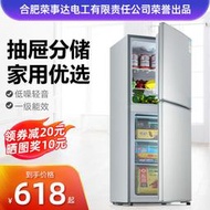 一級能效冰箱家用小型雙開門租房用中型雙門節能大容量電冰箱