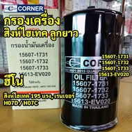 C-HNO10 | HINO Steel Filter Singha Hi-Tech 195 Horsepower Ranger 6-10 Wheels "No. 1732/1733" For H07