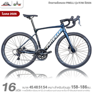 จักรยานเสือหมอบ PINELLI รุ่น R780 Claris 16 สปีด ปี2026 (เกียร์ Shimano Claris ดุม Bearing QR)