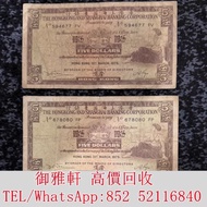 €全港丩攵：香港上海匯豐銀行5元紙幣，1975年版 舊錢幣，紙幣，舊港幣 港紙，人民幣，澳門幣，民國幣，第一二三四套人民幣，紀念鈔，連體鈔，樣版鈔，中國硬幣，宣統元寶，造幣總廠，江南省造，北洋造，中華