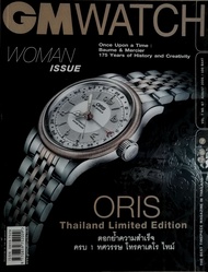 GM watch จีเอ็มวอทช์ Vol.7 No.67 (AUGUST2005) ORIS Thailand Limited Edition