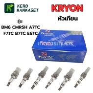Spark Plug KRYON BM6 (2 Strokes) CMR5H (4 A7TC B7TC E6TC F7TC Motorcycle And General Engines