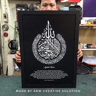 A2 SIZE MINIMALIST + WOODEN FRAME (BOLD) AYAT KURSI (BLACK)