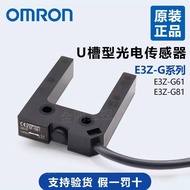 New Arrival Simple Original Omron U-Slot Type Photoelectric Switch E3Z-G61/E3Z-G81 Elevator Sensor 2