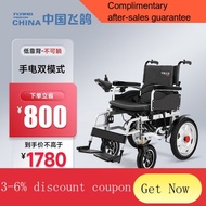 YQ55 Flying Pigeon（PIGEON）Electric Wheelchair Elderly Lightweight Folding Electric Wheelchair Wheelchair Automatic Intel