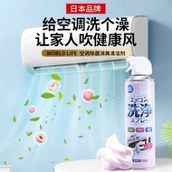 World Life - Z37 日本暢銷 - (520ml) 冷氣機清潔劑 大容量 空調清洗專用 免拆免水洗空調 清洗劑 吸味 強力去污 空調泡沫清潔噴霧劑 消毒噴霧 適用於 分體式冷氣 窗口機 除