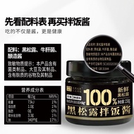 100% Fresh Black Truffle Bibimbap Sauce Black Truffle Sauce Pasta Sauce Household Black Bacteria Sau