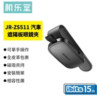 Jiletang ZS511 Car Sun Visor Glasses Clip Full Leather Covered Magnetic Clamping One-Hand Operation 