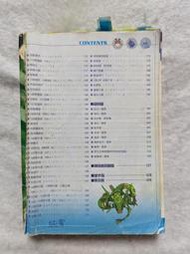 大象舊書 (象4-4) 神奇寶貝 綠寶石 完全攻略珍藏版 沒有封面及缺一頁目錄 有貼標