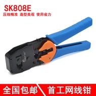 Genuine First Work SK868E Dual-Use Crystal Head Network Cable Pliers Original Crimping Pliers Net Pl
