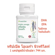 Nutrilite Triple Omega Fish Oil Dietary Supplement Provides Acid In 1 Omega-3 Group In 744mg