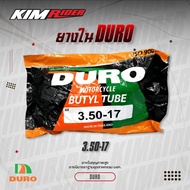 ยางใน DURO รุ่นใหม่ ขนาด3.50-174.00/4.50-174.00/4.50-18