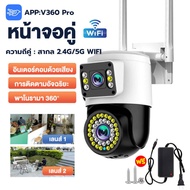 กล้องวงจรปิด 2IN1 5MP  wifi 2กล้อง IP โทรสองทาง กันน้ํา มองเห็นกลางคืน สี ติดตามมือถือ AI Home