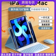 720 Rotating ipad Bluetooth Keyboard Tablet PC Protective Case Integrated Magnetic iPad Magic Contro