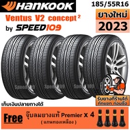 HANKOOK ยางรถยนต์ ขอบ 16 ขนาด 185/55R16 รุ่น Ventus V2 Concept2 - 4 เส้น (ปี 2023)