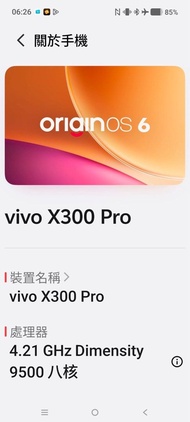 vivo X100 Pro 蔡司鏡頭手機