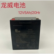 LONG WAY 6FM5 12V 5Ah Sealed Lead Acid Battery SLA Rechargeable Battery 12V5Ah/20Hr For UPS Alarm To