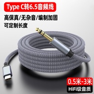 Audio Adapter Cable Type-C to 6.5mm 6.35mm