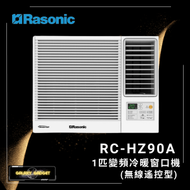 樂信 - RCHZ90A Inverter Ultra - 1匹變頻冷暖窗口機(無線遙控型)