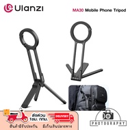 ULANZI MA30 Carabiner-Mounted Phone Tripod SKU.M030 ที่ยึดมือถือ ขนาดเล็กพกพาสะดวก ใช้งานง่าย