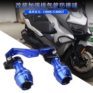 Suitable For Bmw C400X C400GT Modified Exhaust Pipe Shock-Resistant Protection Bar Bumper