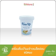 High quality seed in s ต็ breasted domestic Thai Rice Milk drink milky rice jasmine seeds soft badge