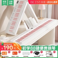 Hong Kong betsy betsy B170 Electronic Piano 88-Key Beginner Household Folding Piano Adult Portable E