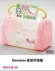 倉鼠熊仔鼠用品 小動物外出籠 限時優惠倉鼠寵物籠 熊仔鼠 刺蝟 蜜袋鼯 兔仔 龍貓 天竺鼠 貂鼠 倉鼠 熊仔鼠 沙鼠 松鼠 雀仔