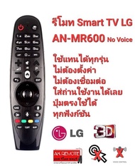 💥ใช้ได้ทุกรุ่น💥รีโมทSmart TV LG  สามารถใช้แทนได้ทุกรุ่น ปุ่มตรงใช้ได้ทุกฟังก์ชันไม่ใช่Magic Remote