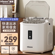 惠康（HICON）制冰机小型家用宿舍学生15KG迷你寝室全自动制冰盒圆冰块制作机商用奶茶店冰块机制冰模具 牛奶白-基础款+高性价比学生推荐