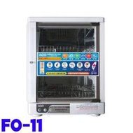🔹藍天🔹 FO-11 小廚師 30公升二層紫外線殺菌烘碗機