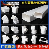 PVC Square Rain Downpipe Square Pipe Sewer Villa Eaves Drain Pipe Engineering 75 * 50 Pipe Fittings 