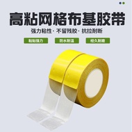 [48H Shipping] Mesh double-sided tape, waterproof and wear-resistant, mesh fabric-based double-sided
