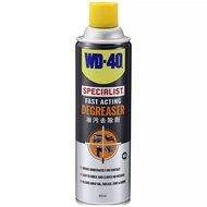 WD-40 Machine & Engine Degreaser (Made in USA)