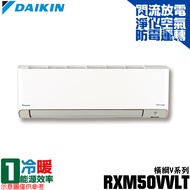 現買現折【DAIKIN 大金】7-8坪 R32一級能效變頻橫綱V系列分離式冷暖冷氣 RXM50VVLT/FTXM50VVLT