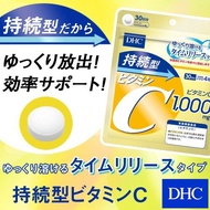 DHC vitamin C Susnable 1000 mg วิตามินซี สูตรละลายช้า [ขนาด 30 วัน] ดูดซึมวิตามินซีได้ดีขึ้น